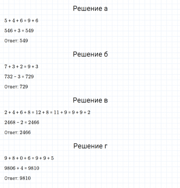 ГДЗ по математике 5 класс Дорофеев, Шарыгин, Суворова номер 494