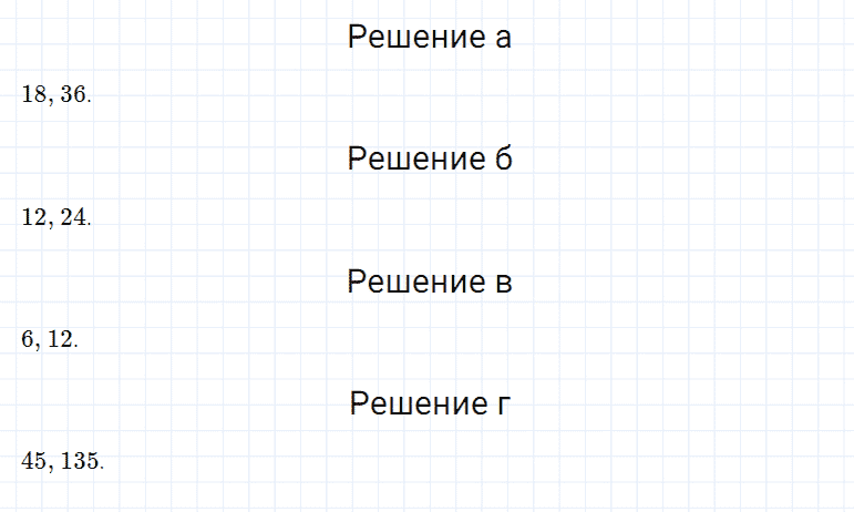ГДЗ по математике 5 класс Дорофеев, Шарыгин, Суворова номер 495