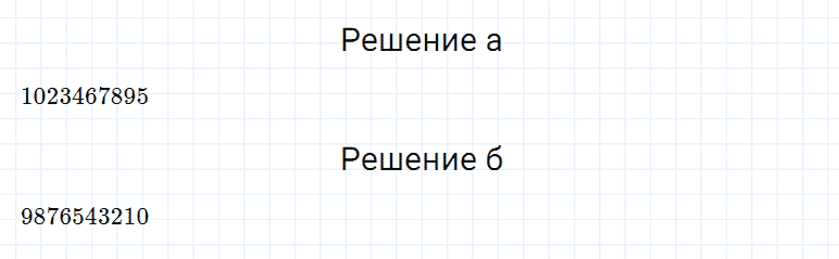 ГДЗ по математике 5 класс Дорофеев, Шарыгин, Суворова номер 496
