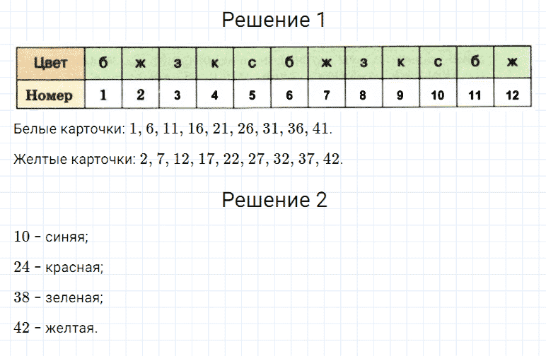 ГДЗ по математике 5 класс Дорофеев, Шарыгин, Суворова номер 507