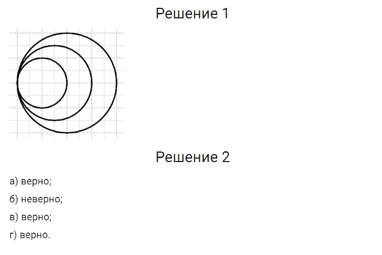 ГДЗ по математике 5 класс Дорофеев, Шарыгин, Суворова номер 51
