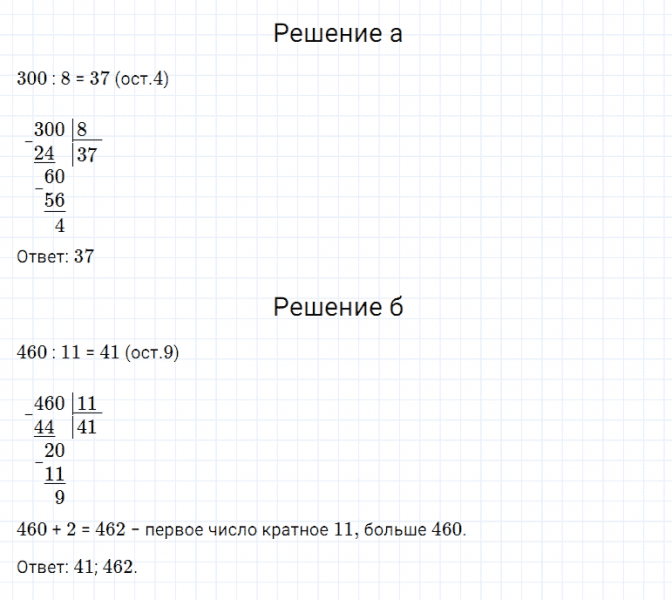 ГДЗ по математике 5 класс Дорофеев, Шарыгин, Суворова номер 511