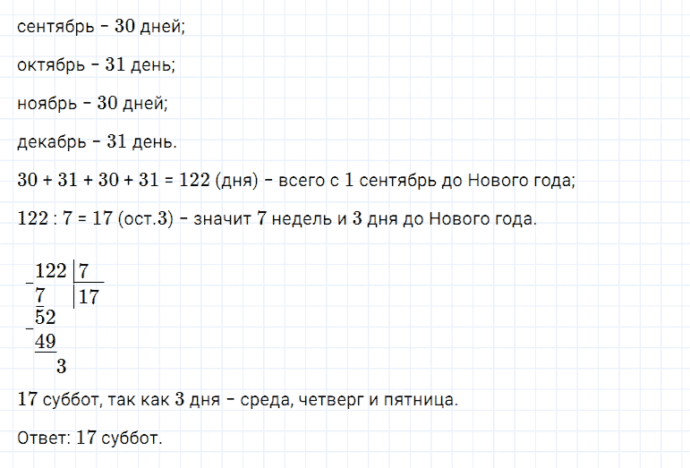 ГДЗ по математике 5 класс Дорофеев, Шарыгин, Суворова номер 515