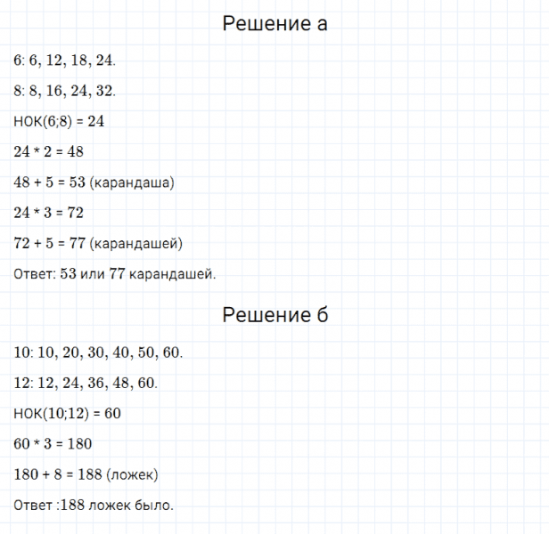 ГДЗ по математике 5 класс Дорофеев, Шарыгин, Суворова номер 516