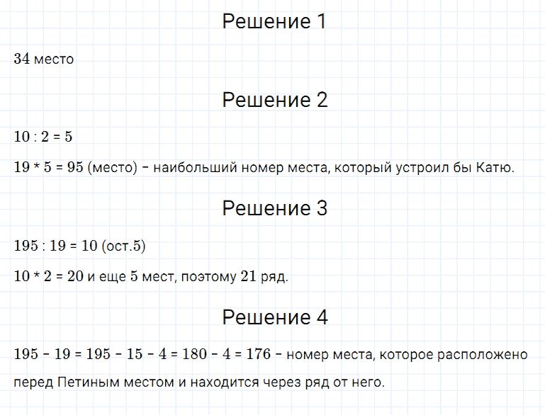 ГДЗ по математике 5 класс Дорофеев, Шарыгин, Суворова номер 517