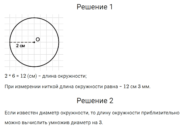 ГДЗ по математике 5 класс Дорофеев, Шарыгин, Суворова номер 52