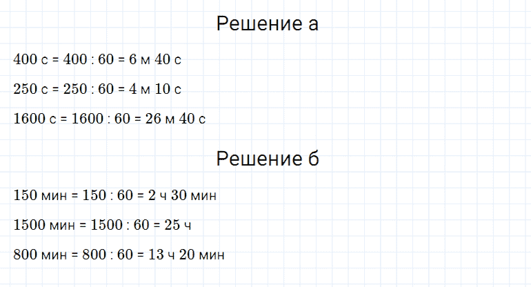 ГДЗ по математике 5 класс Дорофеев, Шарыгин, Суворова номер 521