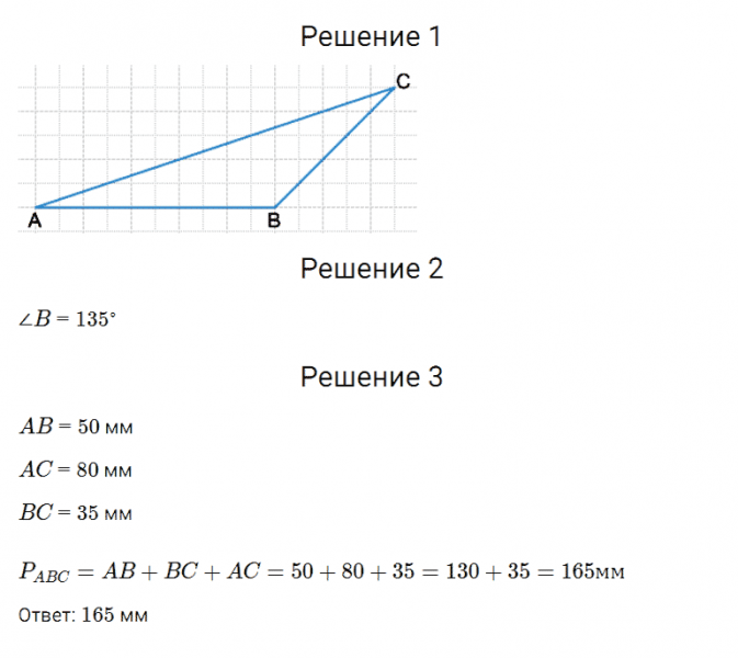 ГДЗ по математике 5 класс Дорофеев, Шарыгин, Суворова номер 522