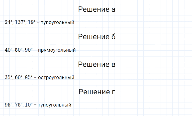 ГДЗ по математике 5 класс Дорофеев, Шарыгин, Суворова номер 524
