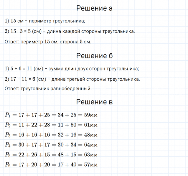 ГДЗ по математике 5 класс Дорофеев, Шарыгин, Суворова номер 528