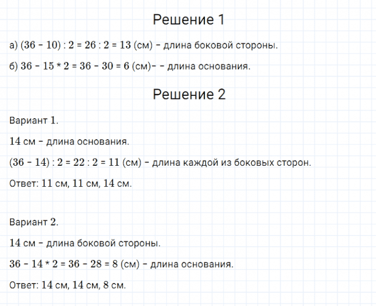 ГДЗ по математике 5 класс Дорофеев, Шарыгин, Суворова номер 529