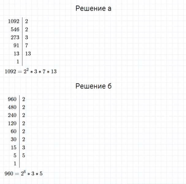ГДЗ по математике 5 класс Дорофеев, Шарыгин, Суворова номер 534