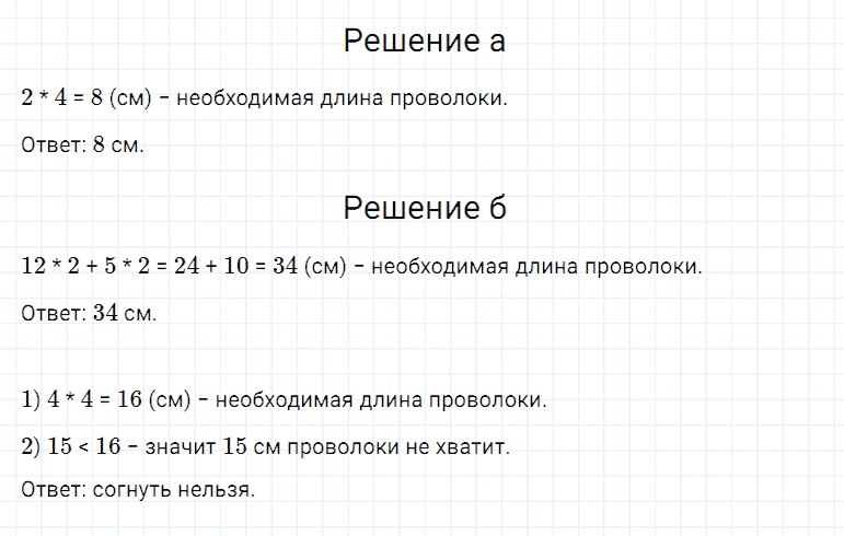 ГДЗ по математике 5 класс Дорофеев, Шарыгин, Суворова номер 538