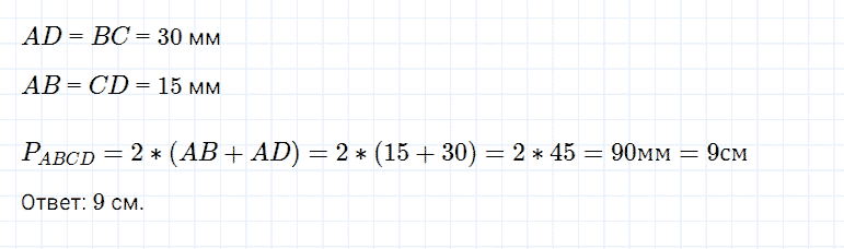 ГДЗ по математике 5 класс Дорофеев, Шарыгин, Суворова номер 539