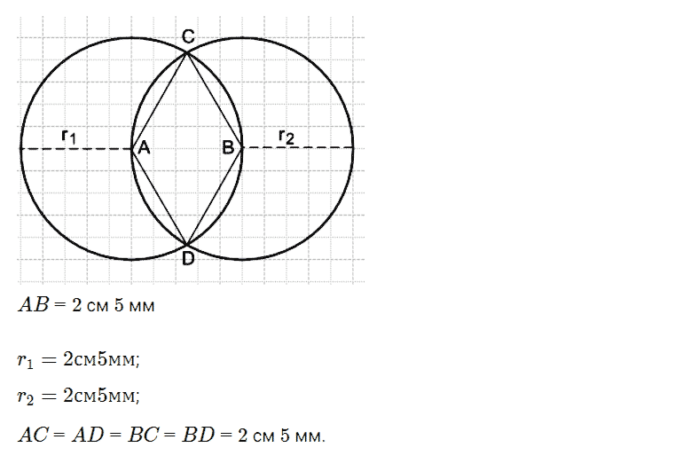 ГДЗ по математике 5 класс Дорофеев, Шарыгин, Суворова номер 54
