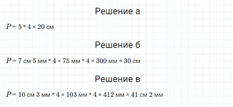 ГДЗ по математике 5 класс Дорофеев, Шарыгин, Суворова номер 541