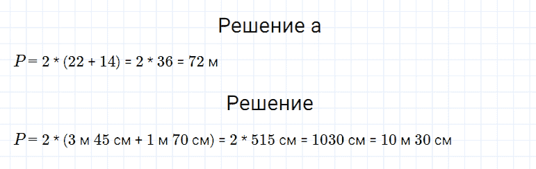 ГДЗ по математике 5 класс Дорофеев, Шарыгин, Суворова номер 542