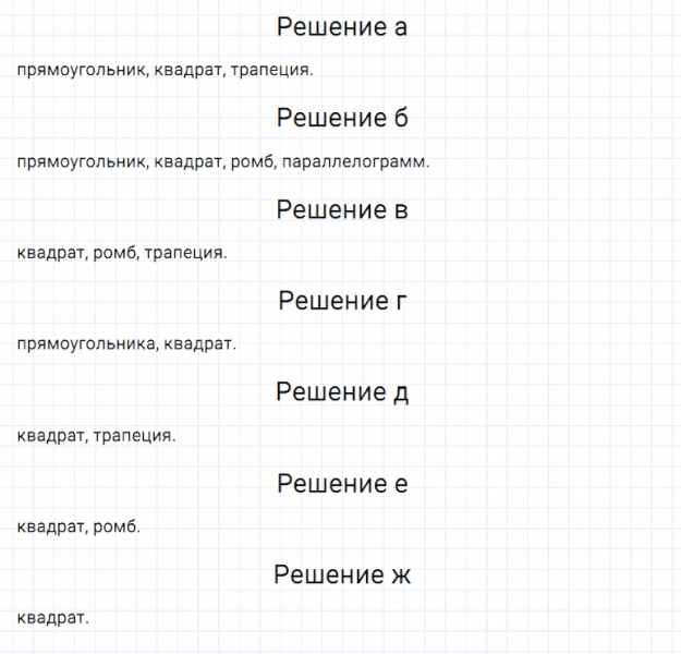 ГДЗ по математике 5 класс Дорофеев, Шарыгин, Суворова номер 551