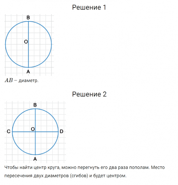 ГДЗ по математике 5 класс Дорофеев, Шарыгин, Суворова номер 560