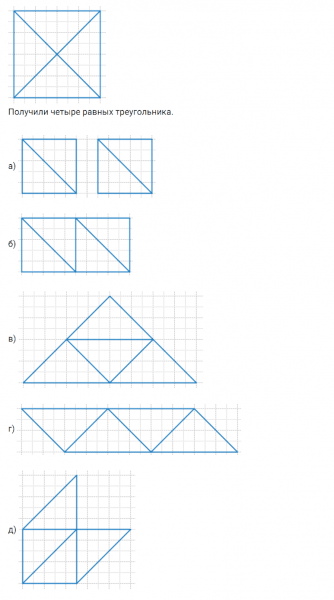 ГДЗ по математике 5 класс Дорофеев, Шарыгин, Суворова номер 567