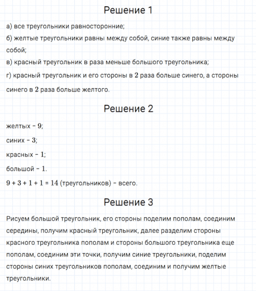 ГДЗ по математике 5 класс Дорофеев, Шарыгин, Суворова номер 569