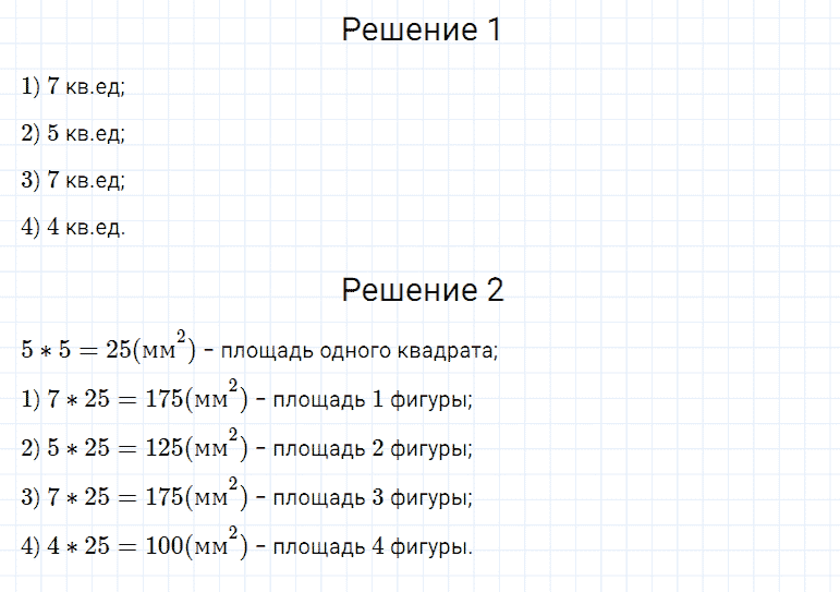 ГДЗ по математике 5 класс Дорофеев, Шарыгин, Суворова номер 573