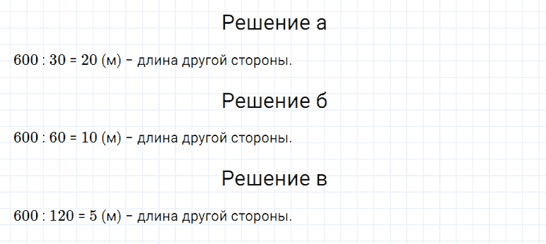 ГДЗ по математике 5 класс Дорофеев, Шарыгин, Суворова номер 578