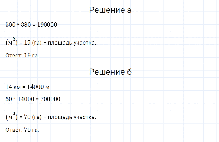 ГДЗ по математике 5 класс Дорофеев, Шарыгин, Суворова номер 582