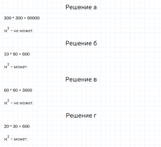 ГДЗ по математике 5 класс Дорофеев, Шарыгин, Суворова номер 584