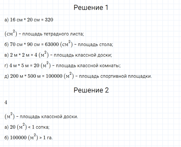 ГДЗ по математике 5 класс Дорофеев, Шарыгин, Суворова номер 585
