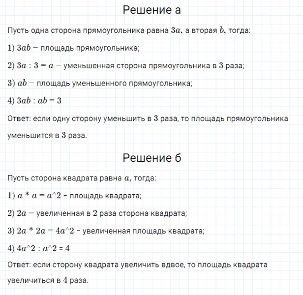 ГДЗ по математике 5 класс Дорофеев, Шарыгин, Суворова номер 591