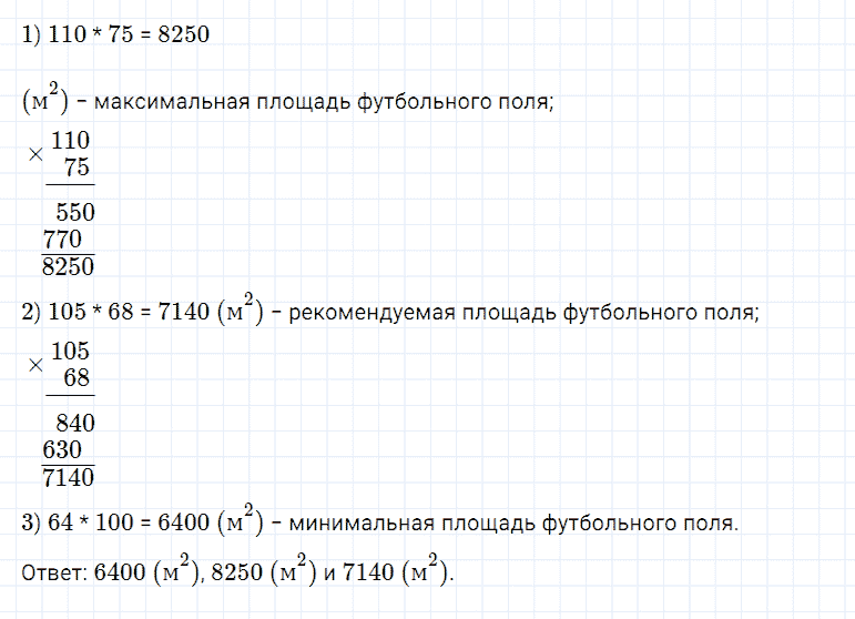 ГДЗ по математике 5 класс Дорофеев, Шарыгин, Суворова номер 592