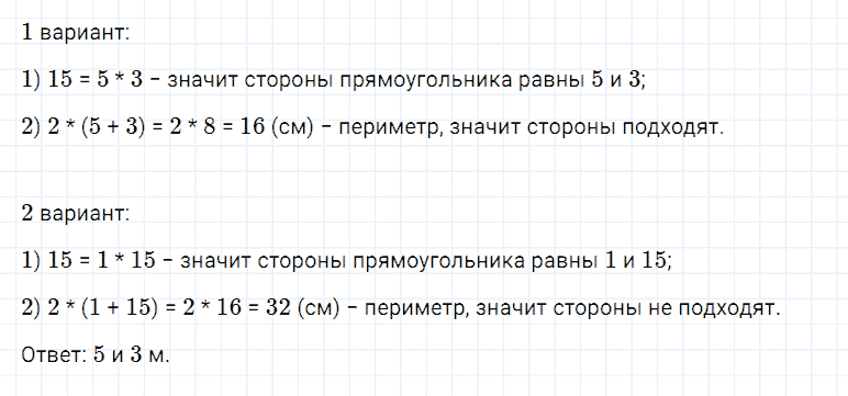 ГДЗ по математике 5 класс Дорофеев, Шарыгин, Суворова номер 594