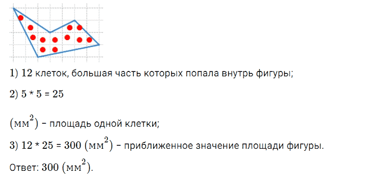 ГДЗ по математике 5 класс Дорофеев, Шарыгин, Суворова номер 595
