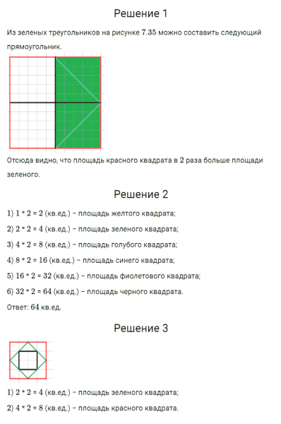 ГДЗ по математике 5 класс Дорофеев, Шарыгин, Суворова номер 598