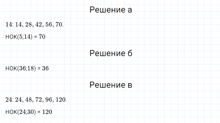 ГДЗ по математике 5 класс Дорофеев, Шарыгин, Суворова номер 600