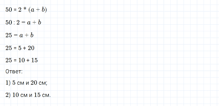 ГДЗ по математике 5 класс Дорофеев, Шарыгин, Суворова номер 602