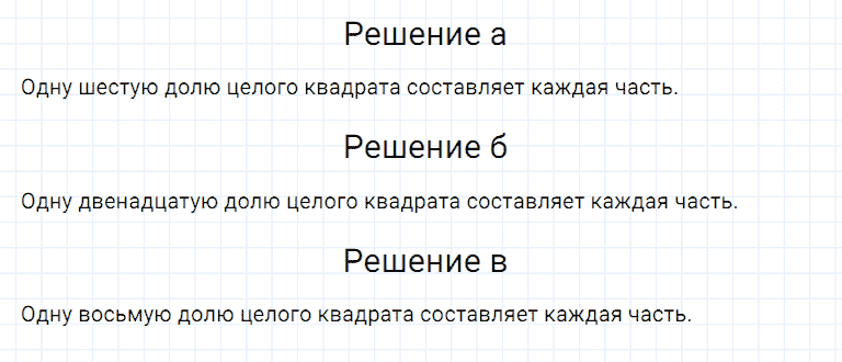 ГДЗ по математике 5 класс Дорофеев, Шарыгин, Суворова номер 603