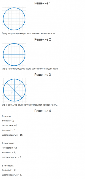 ГДЗ по математике 5 класс Дорофеев, Шарыгин, Суворова номер 605