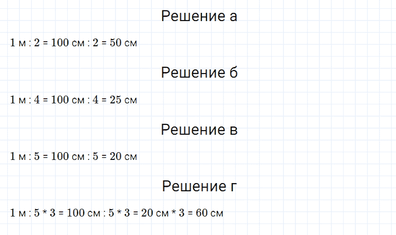 ГДЗ по математике 5 класс Дорофеев, Шарыгин, Суворова номер 606