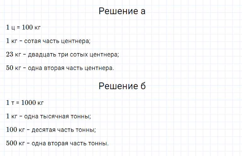 ГДЗ по математике 5 класс Дорофеев, Шарыгин, Суворова номер 612