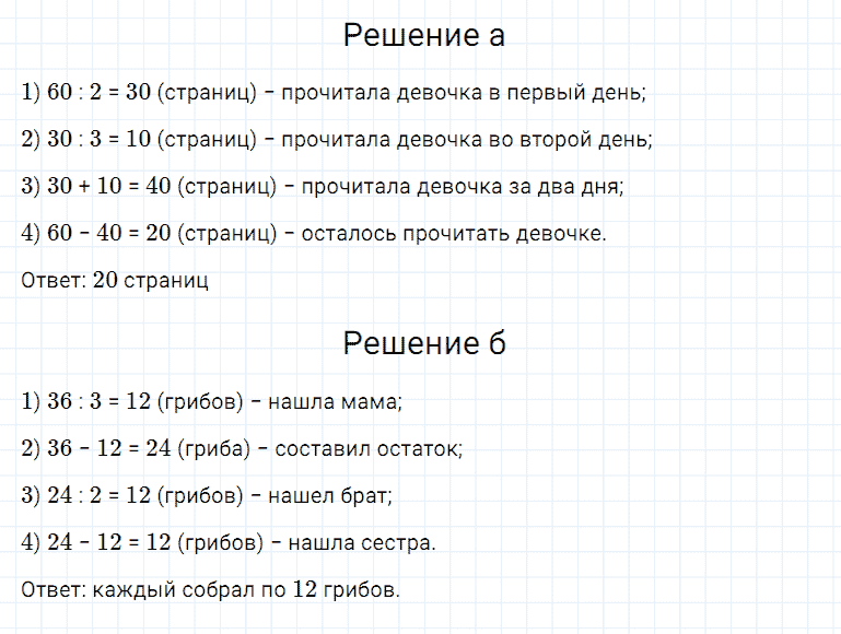 ГДЗ по математике 5 класс Дорофеев, Шарыгин, Суворова номер 614