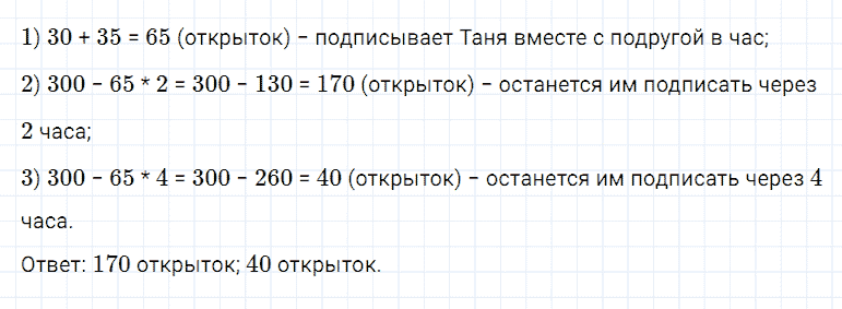 ГДЗ по математике 5 класс Дорофеев, Шарыгин, Суворова номер 617