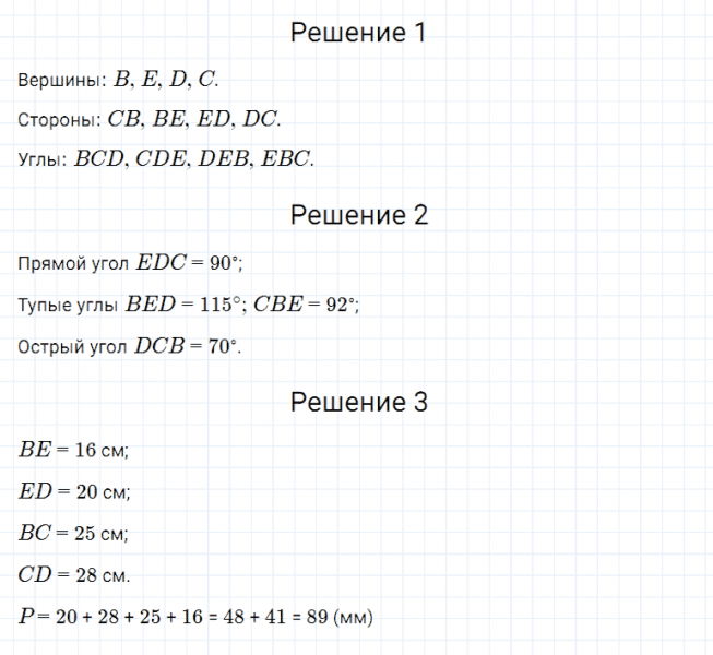 ГДЗ по математике 5 класс Дорофеев, Шарыгин, Суворова номер 618