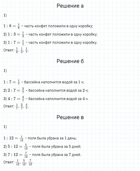 ГДЗ по математике 5 класс Дорофеев, Шарыгин, Суворова номер 623