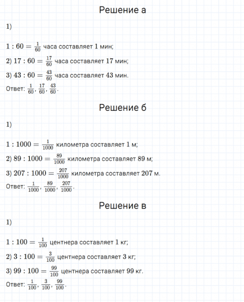 ГДЗ по математике 5 класс Дорофеев, Шарыгин, Суворова номер 624