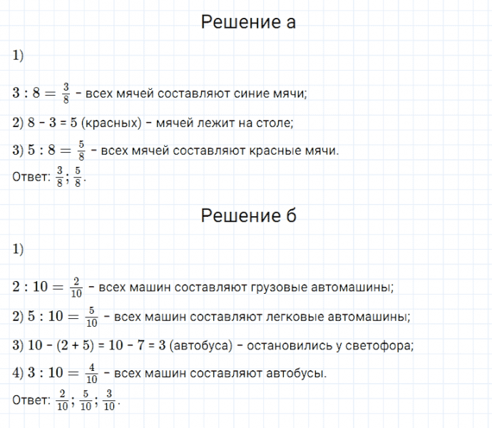 ГДЗ по математике 5 класс Дорофеев, Шарыгин, Суворова номер 625