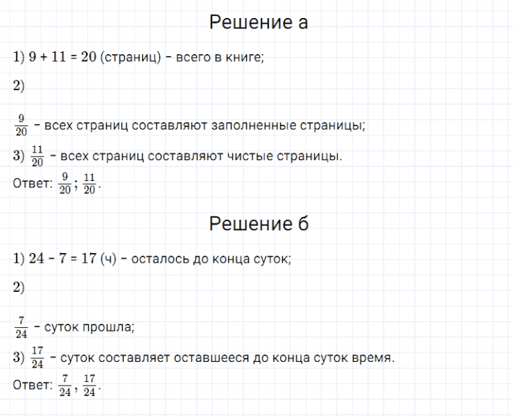 ГДЗ по математике 5 класс Дорофеев, Шарыгин, Суворова номер 627