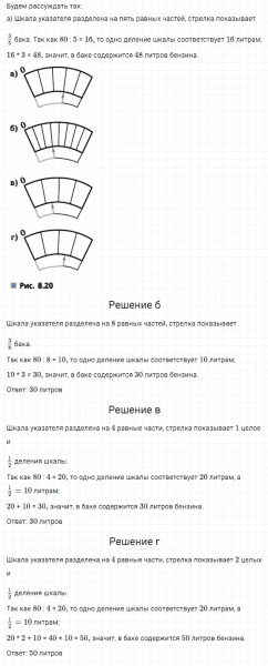ГДЗ по математике 5 класс Дорофеев, Шарыгин, Суворова номер 635