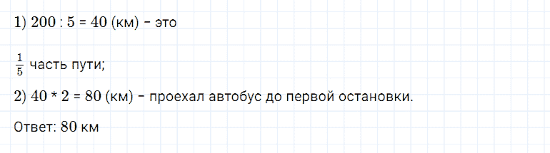 ГДЗ по математике 5 класс Дорофеев, Шарыгин, Суворова номер 636